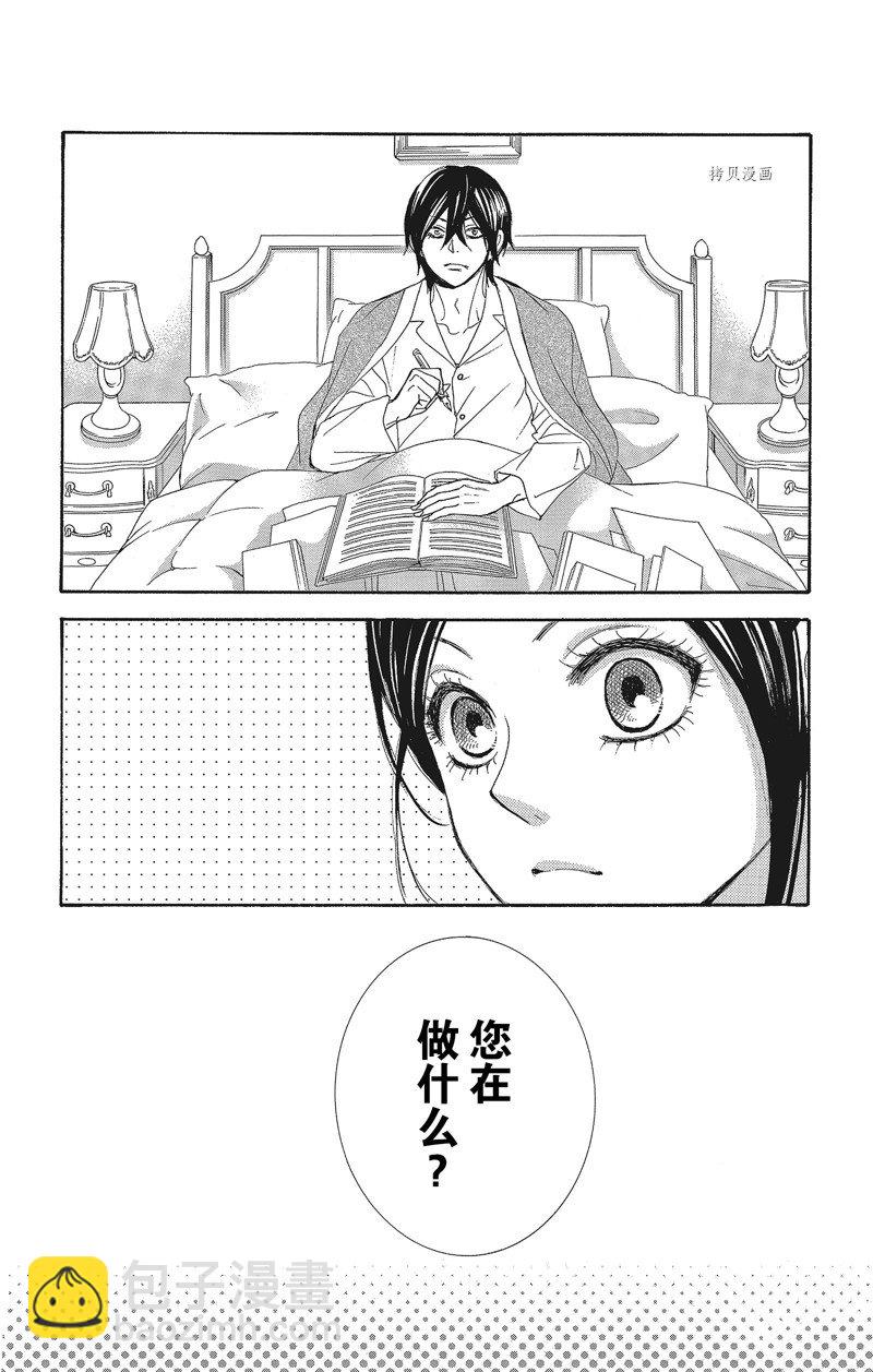 《蔷薇色的约定》第32话 第20页
