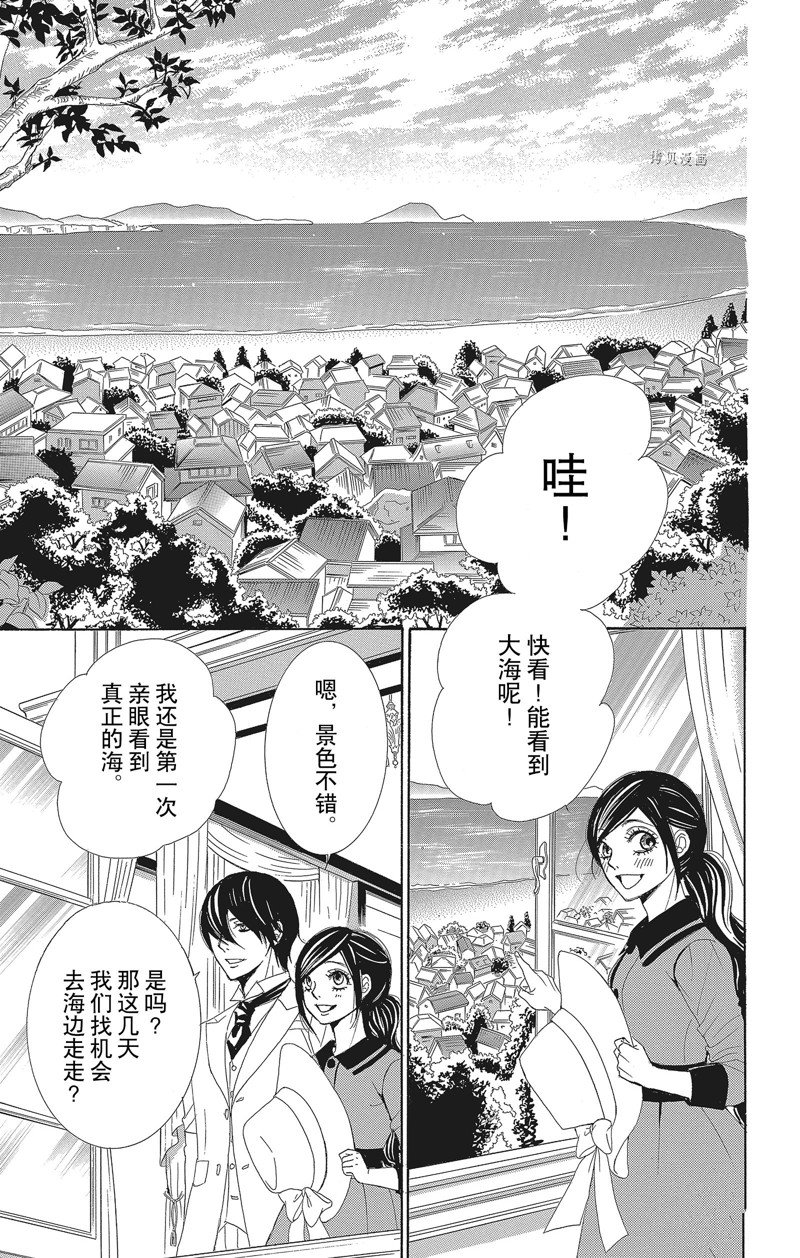 《蔷薇色的约定》第33话 第14页