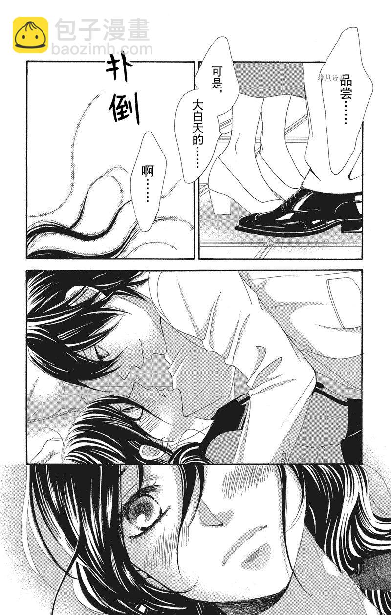 《蔷薇色的约定》第33话 第17页