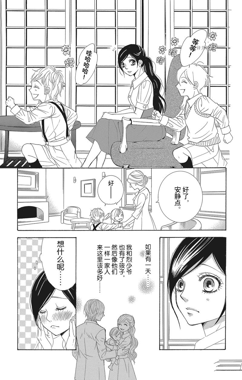 《蔷薇色的约定》第33话 第26页