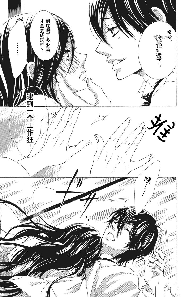 《蔷薇色的约定》第33话 第32页