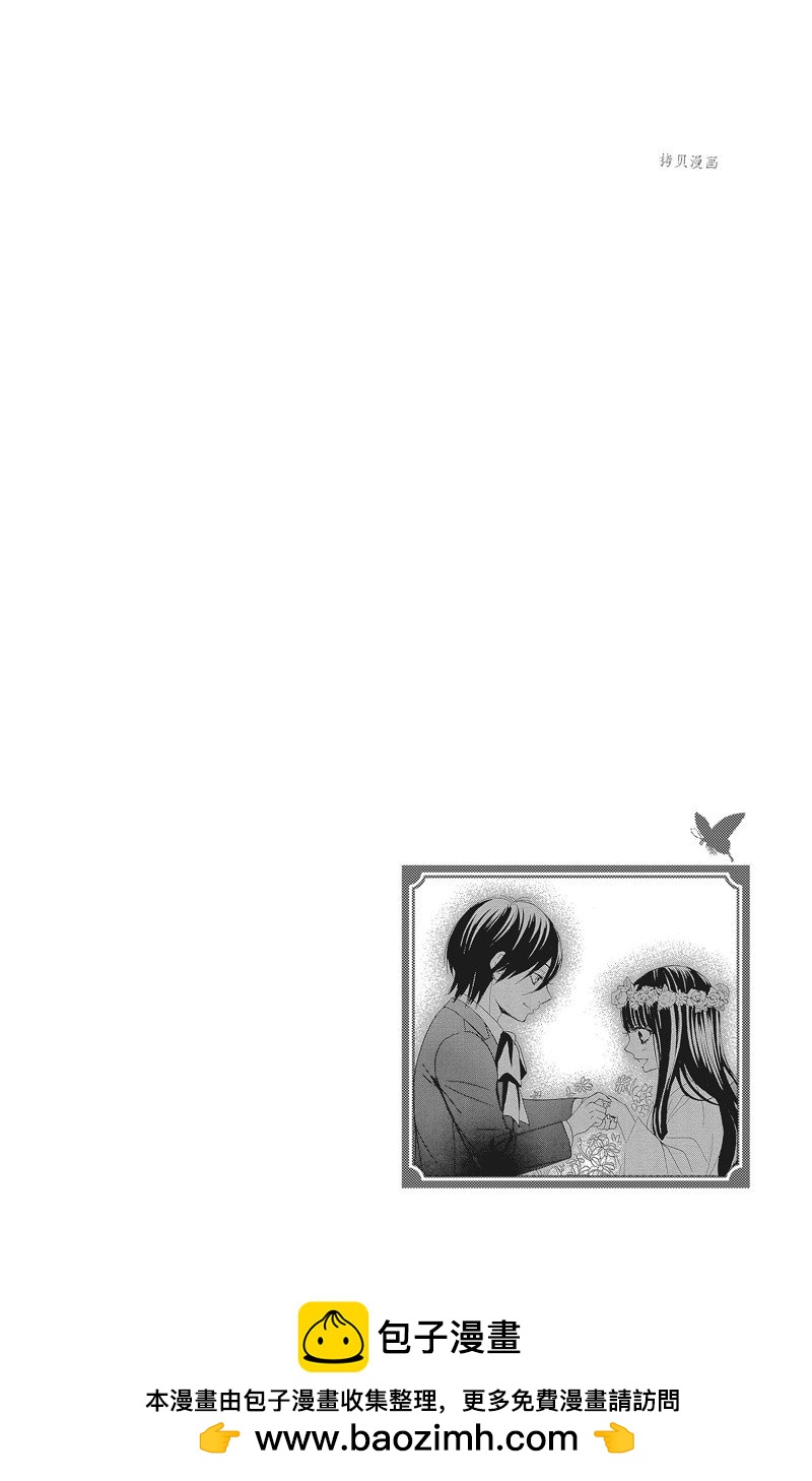 《蔷薇色的约定》第33话 第45页