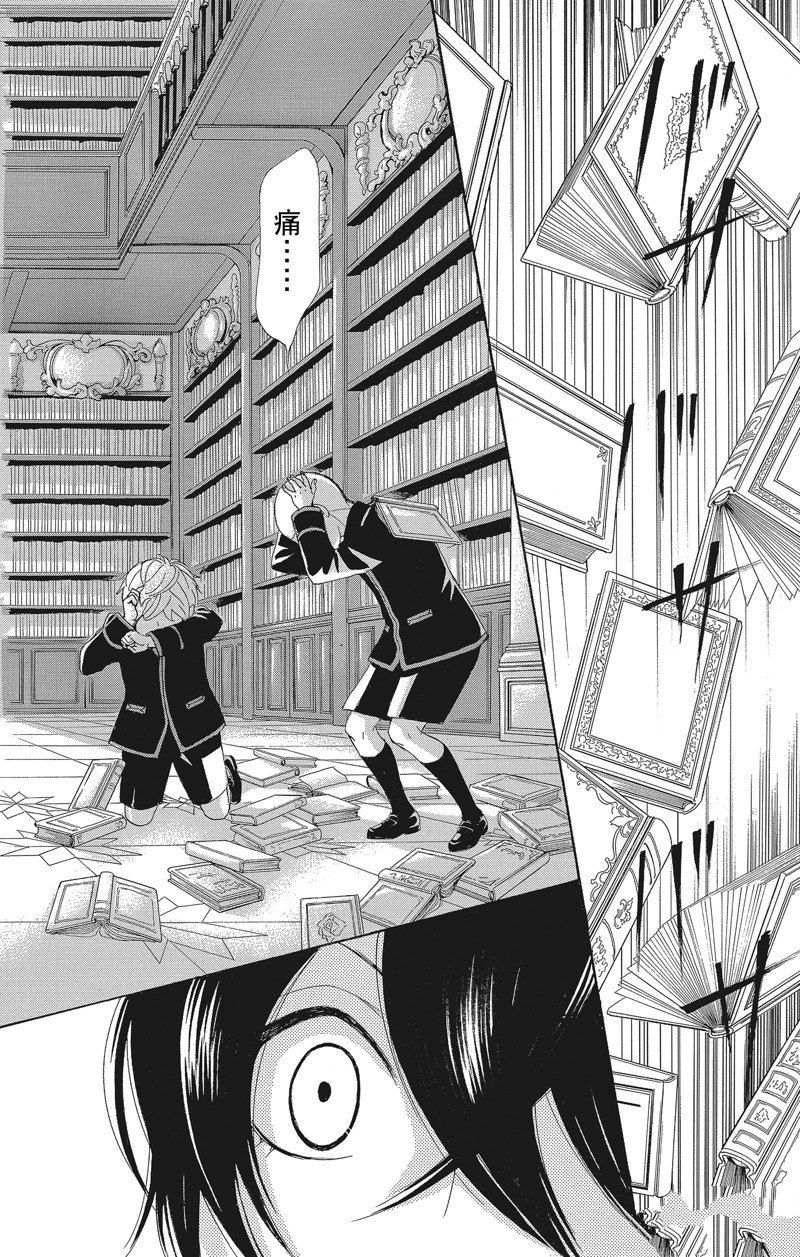 《蔷薇色的约定》第38话 第22页
