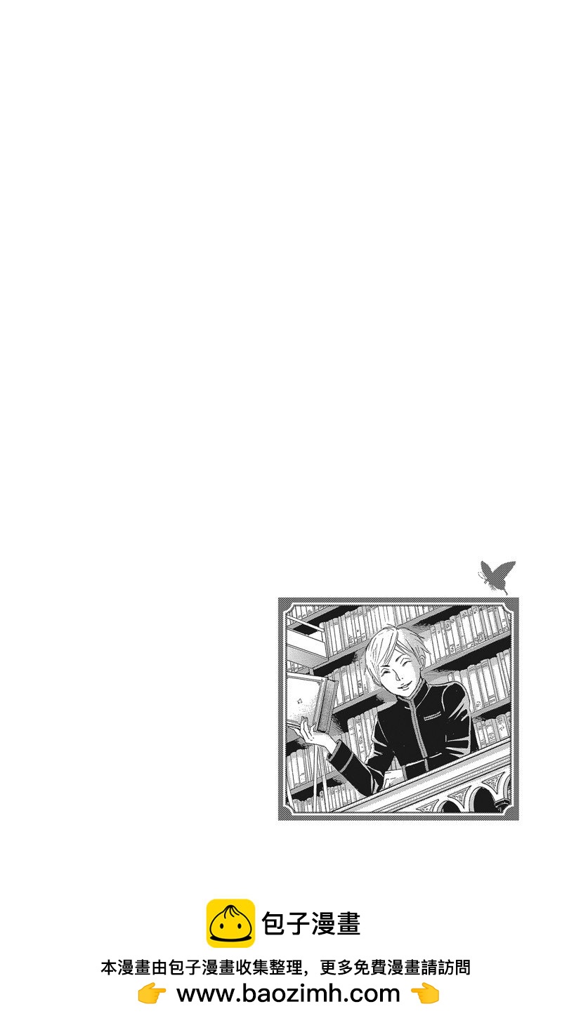 《蔷薇色的约定》第38话 第36页