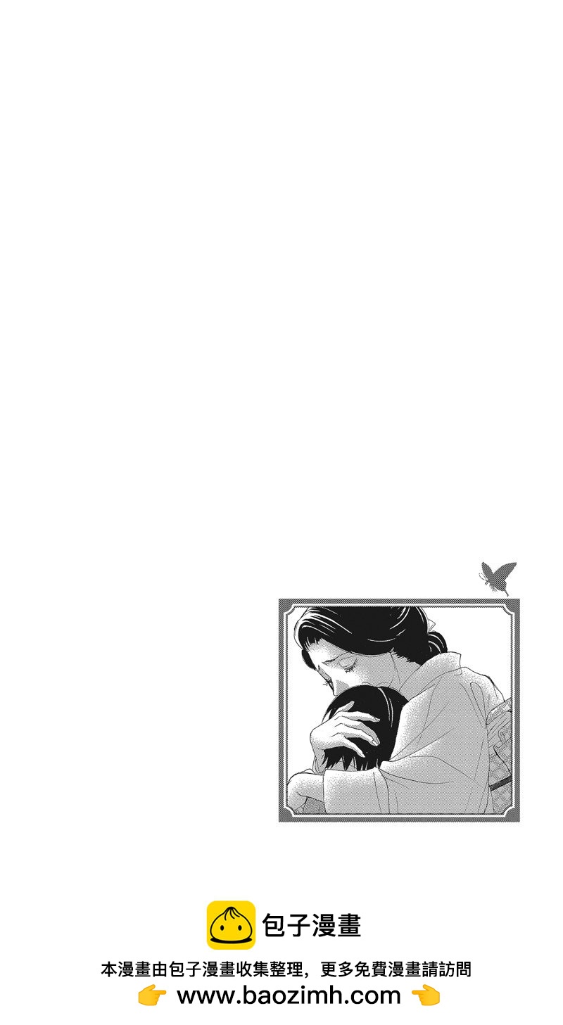 《蔷薇色的约定》第39话 第34页