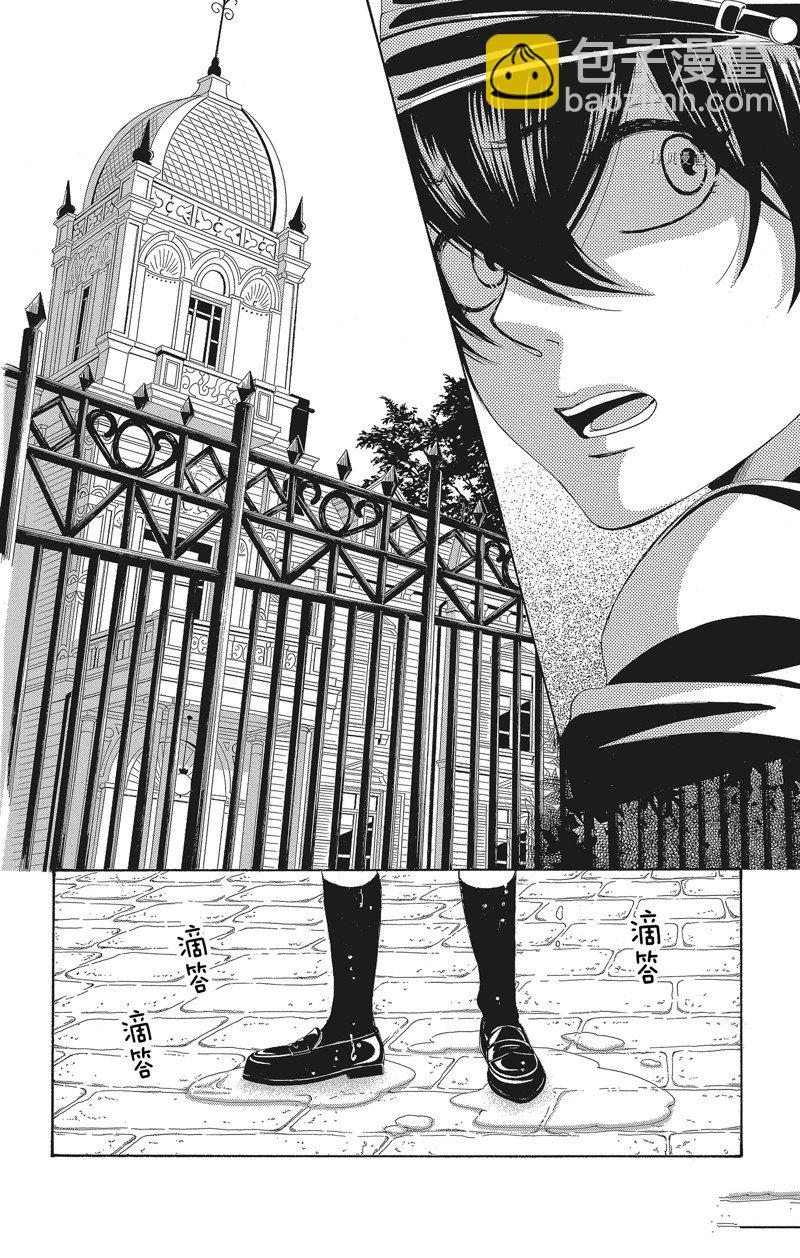 《蔷薇色的约定》第36话 第14页