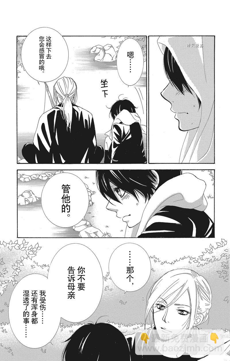 《蔷薇色的约定》第36话 第19页