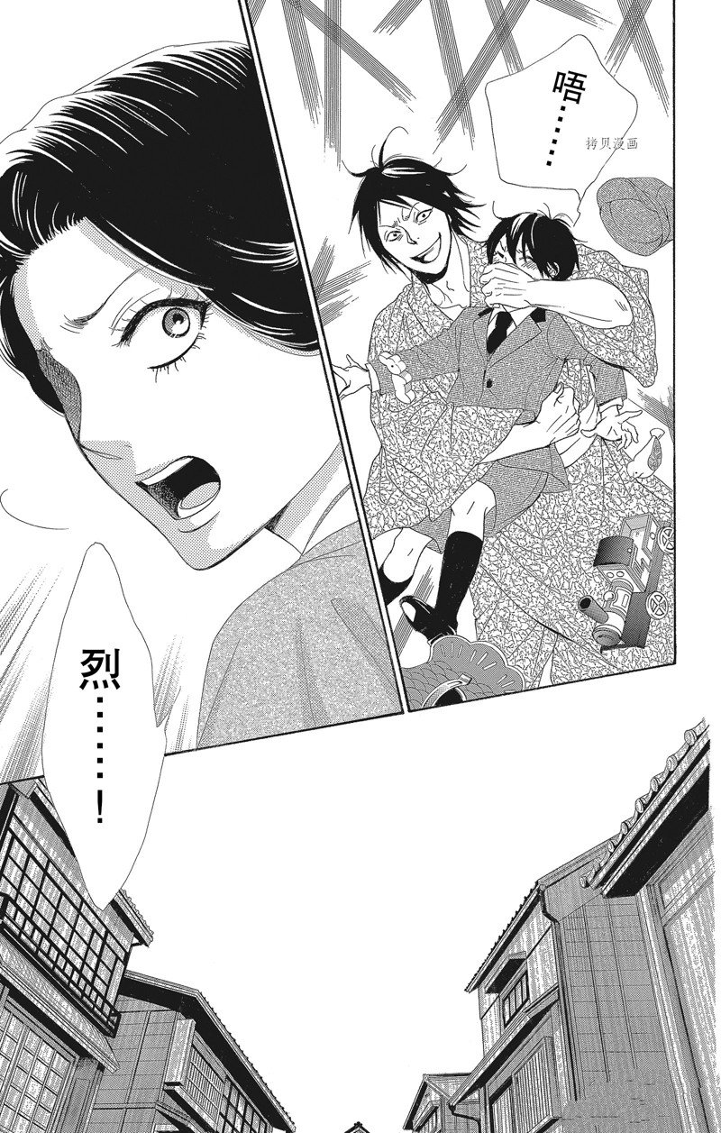 《蔷薇色的约定》第37话 第22页