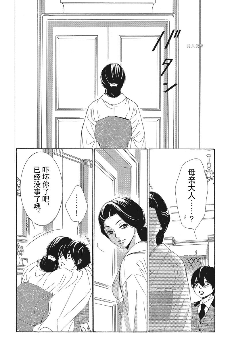 《蔷薇色的约定》第37话 第28页