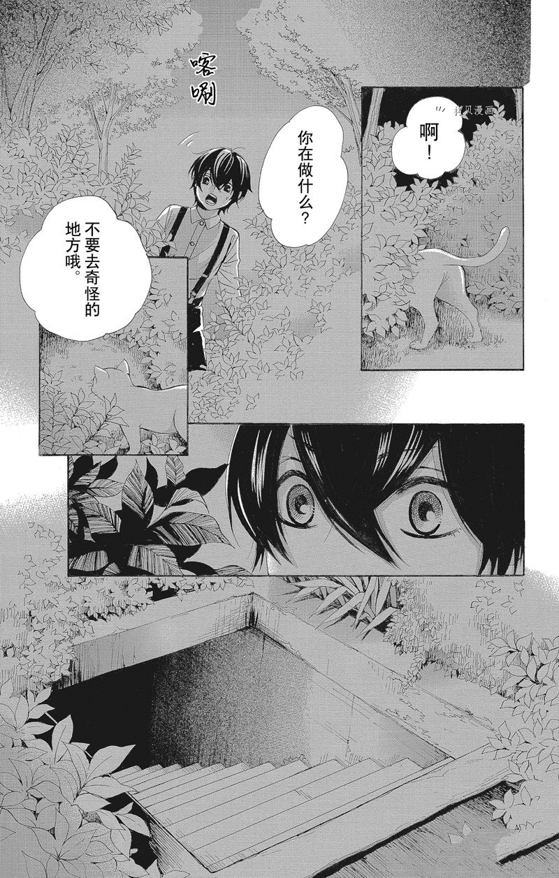 《蔷薇色的约定》第37话 第36页