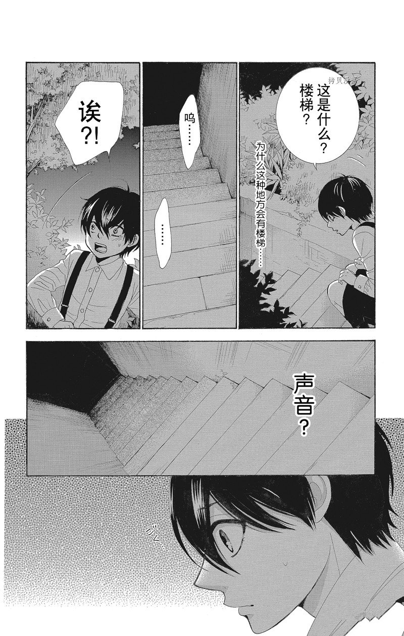 《蔷薇色的约定》第37话 第37页