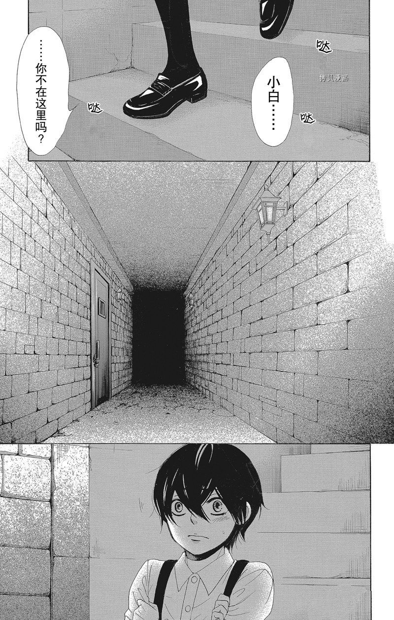 《蔷薇色的约定》第37话 第38页