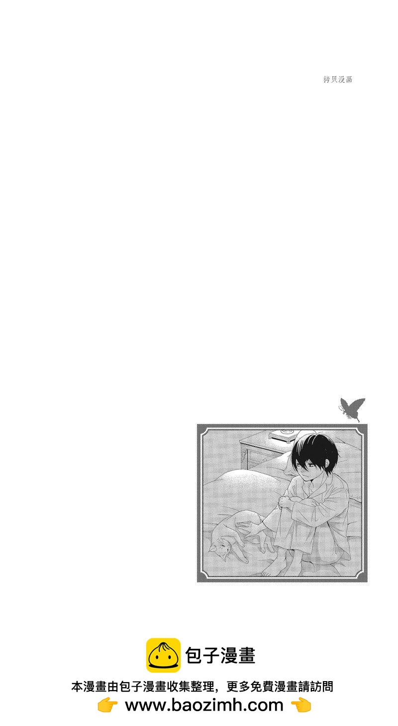 《蔷薇色的约定》第37话 第43页