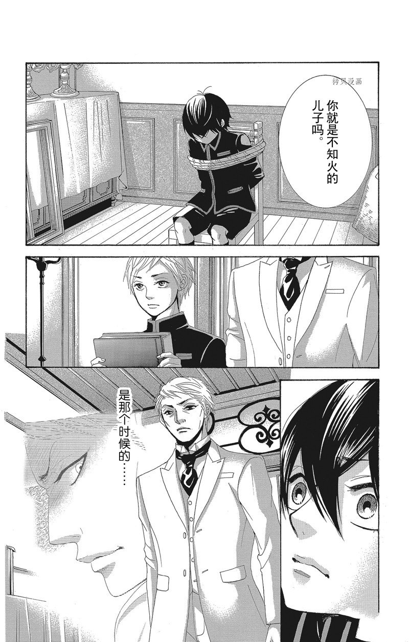 《蔷薇色的约定》第40话 第20页