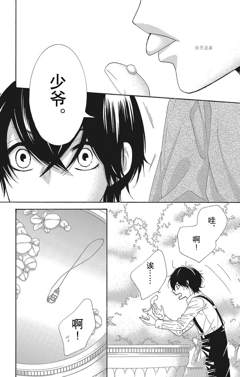 《蔷薇色的约定》第40话 第4页