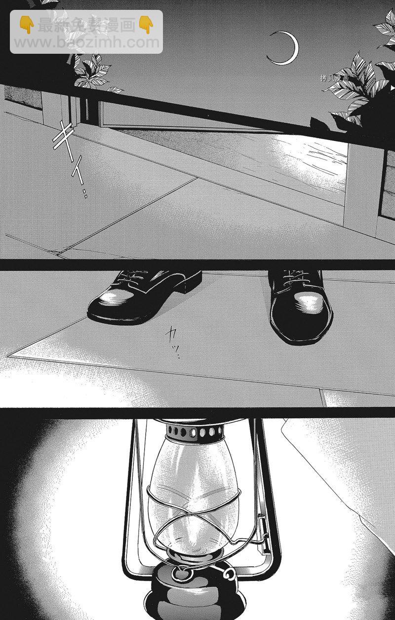 《蔷薇色的约定》第40话 第8页