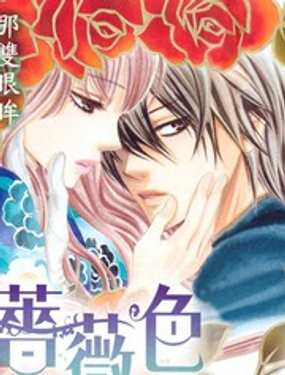 《蔷薇色的约定》漫画封面图 - tl漫画