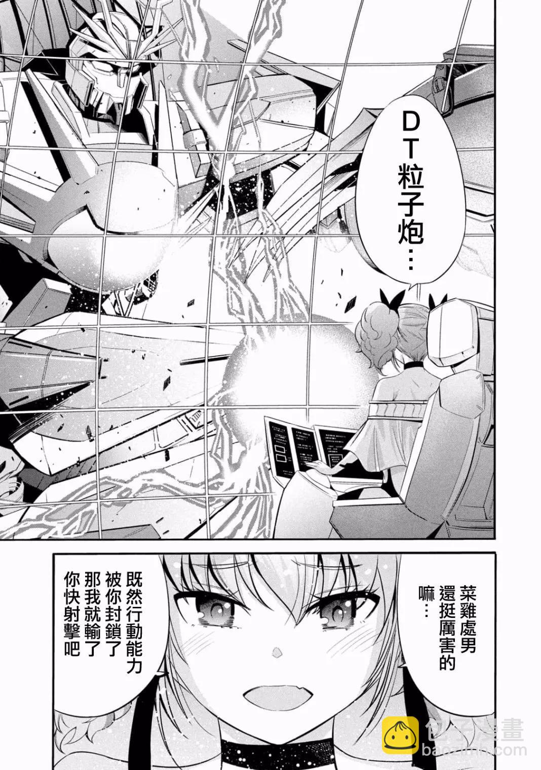 《绝对圣域的切里翁》第05话 第14页