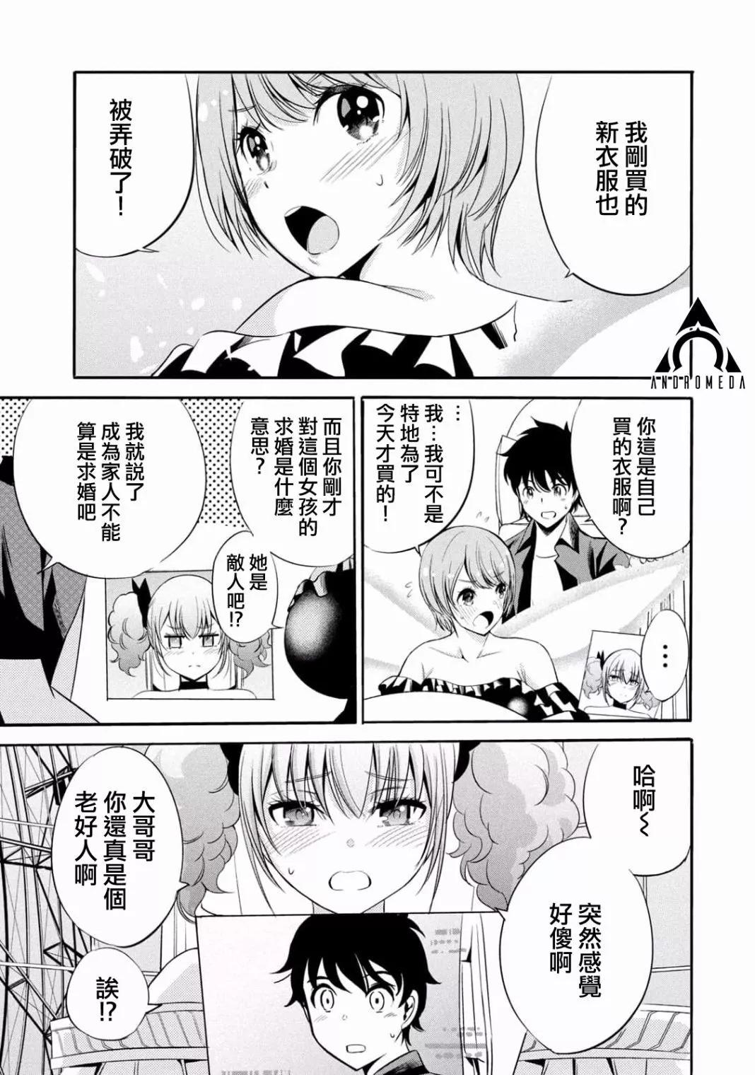 《绝对圣域的切里翁》第05话 第20页
