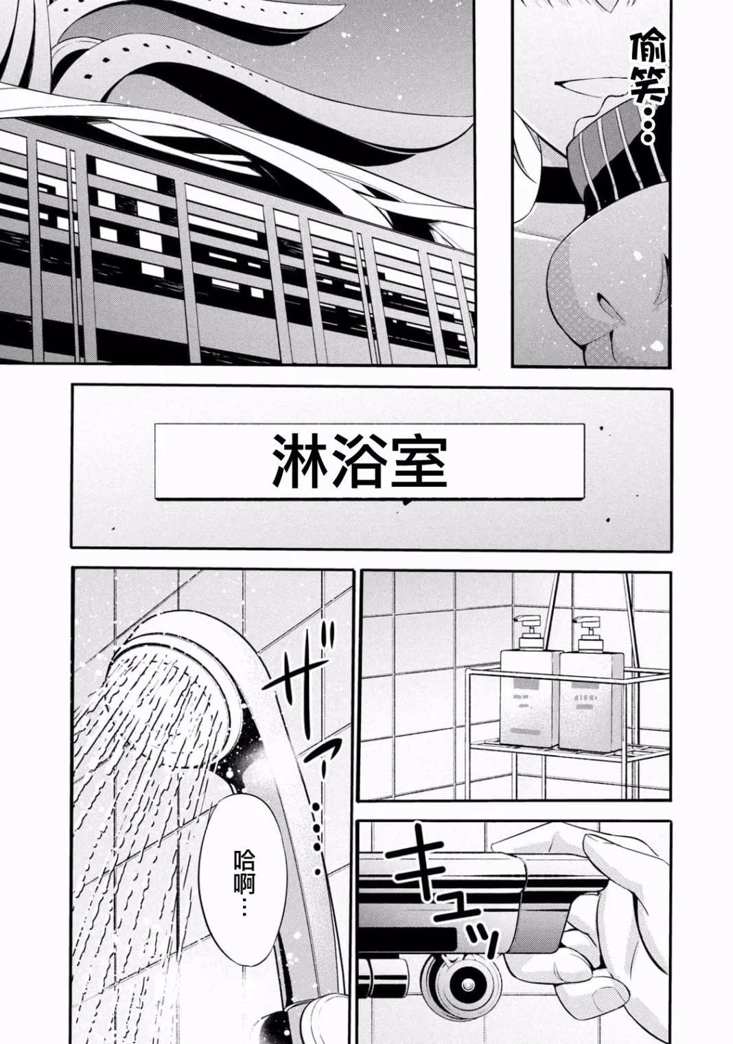 《绝对圣域的切里翁》第05话 第22页