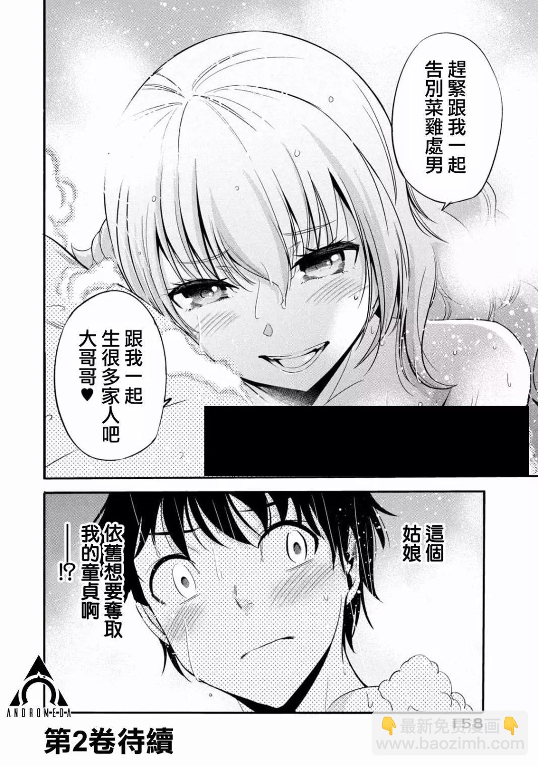 《绝对圣域的切里翁》第05话 第25页