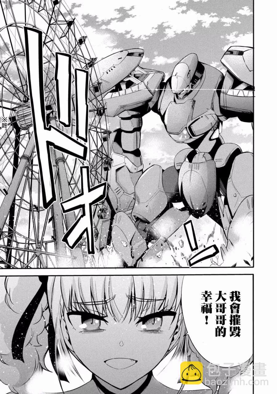 《绝对圣域的切里翁》第04话 第25页
