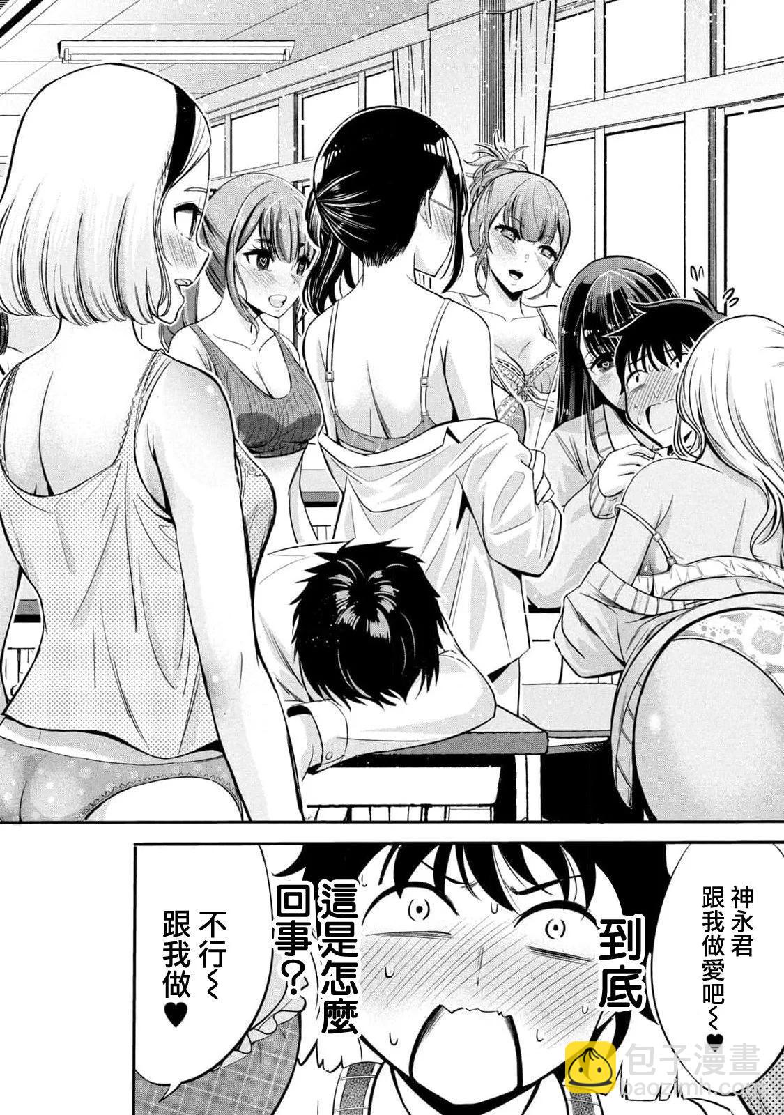 《绝对圣域的切里翁》第06话 第15页