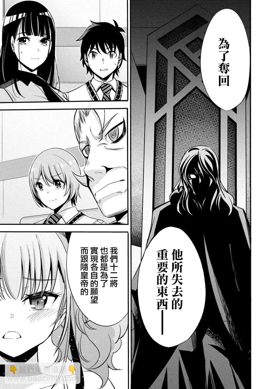 《绝对圣域的切里翁》第06话 第8页