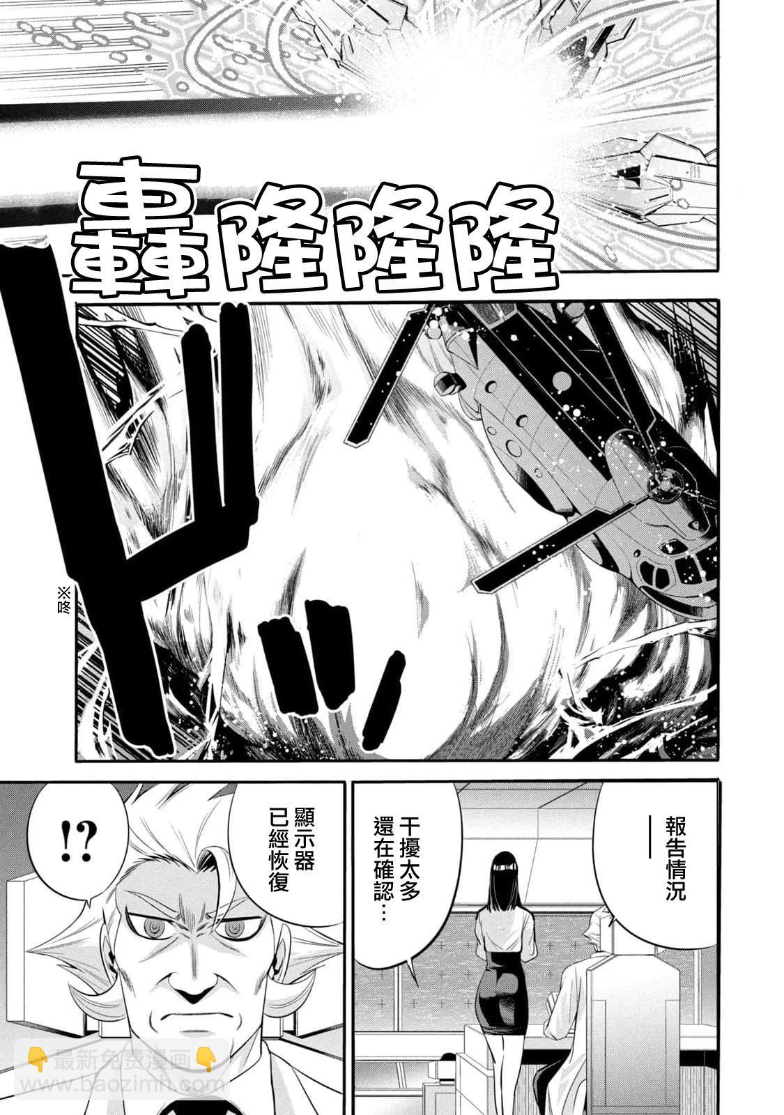 《绝对圣域的切里翁》第08话 第22页