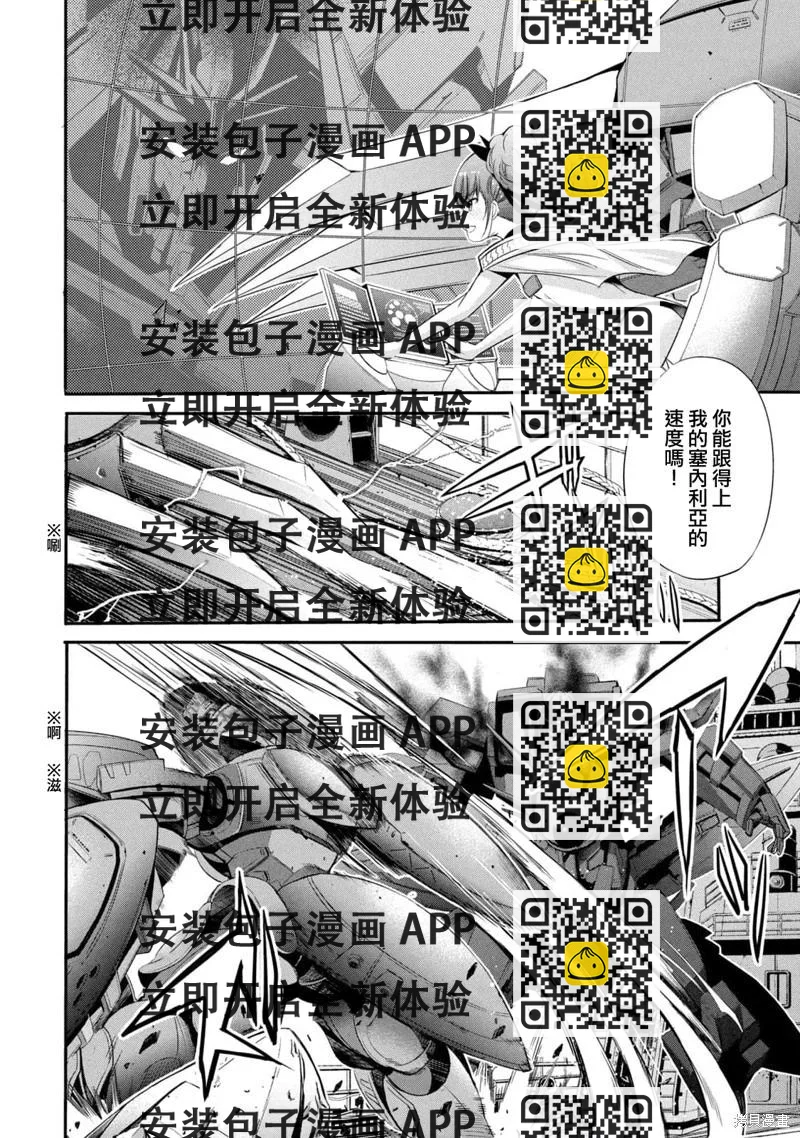 《绝对圣域的切里翁》第13话 第2页
