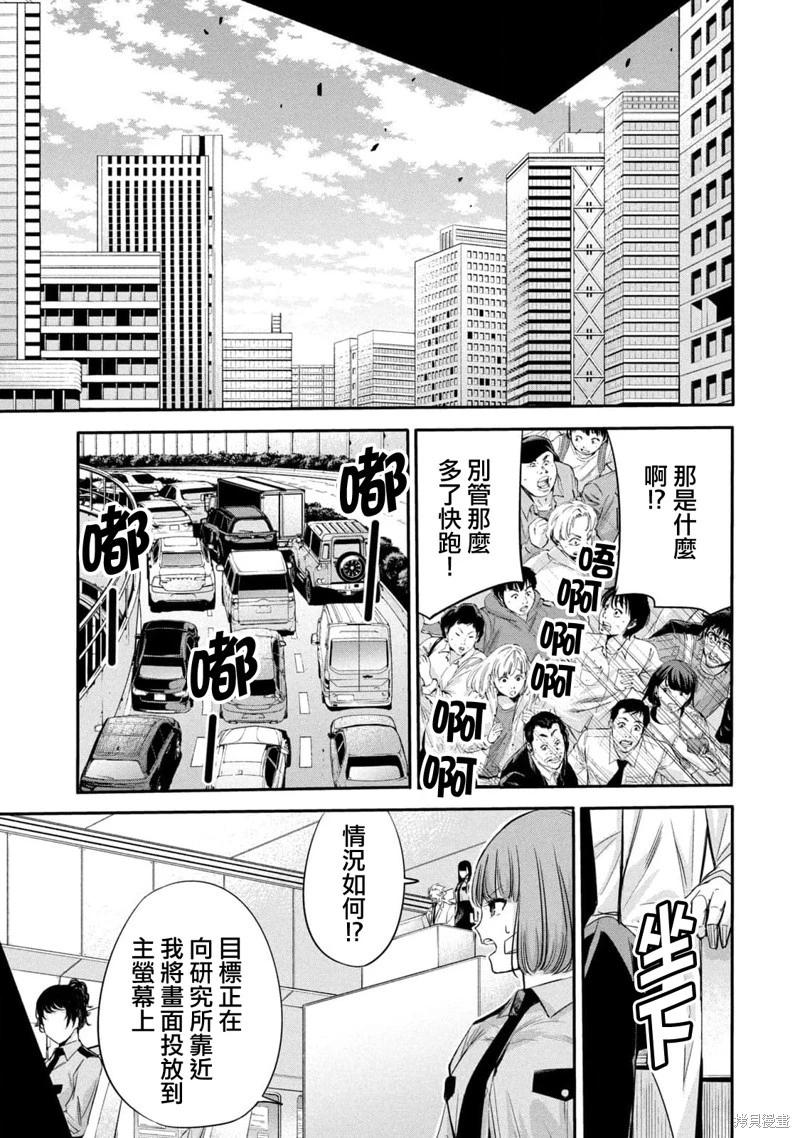 《绝对圣域的切里翁》第14话 第7页