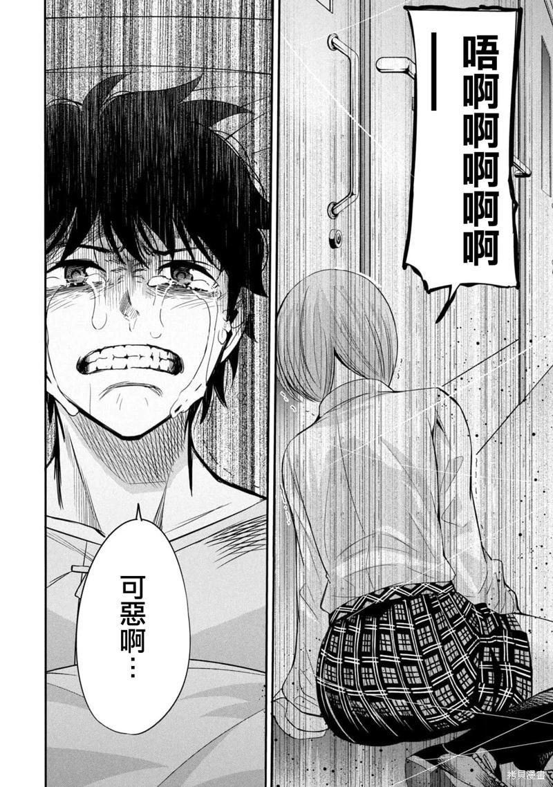 《绝对圣域的切里翁》第15话 第17页