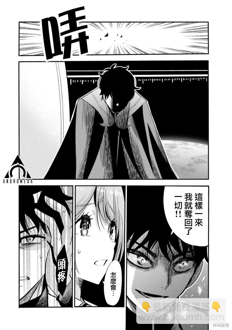 《绝对圣域的切里翁》第17话 第16页