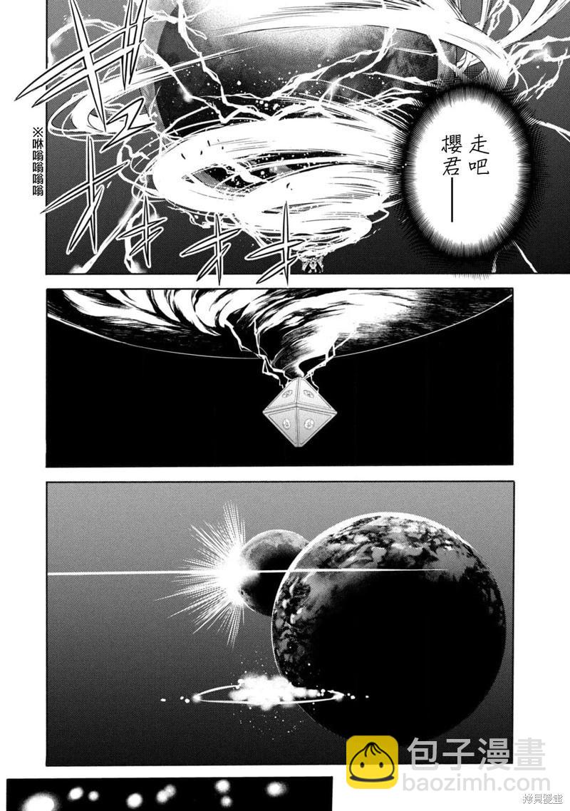 《绝对圣域的切里翁》第17话 第25页