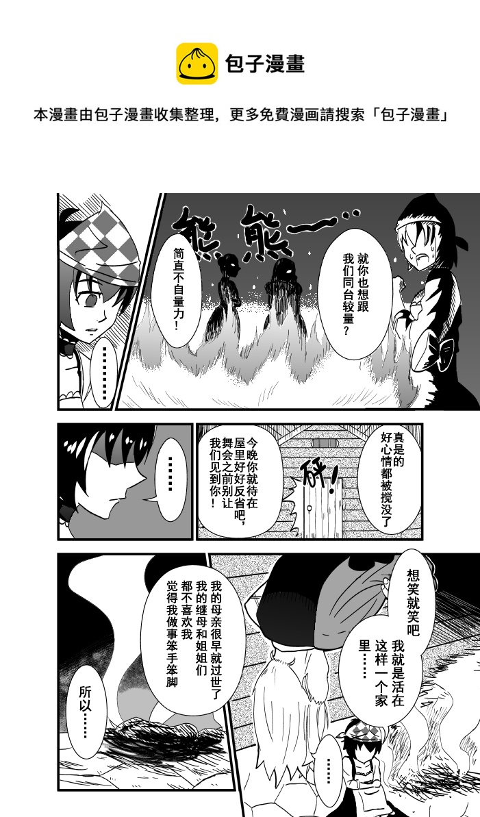《RPG!RPG!》LV.3 我是吟游诗人！（2） 第1页