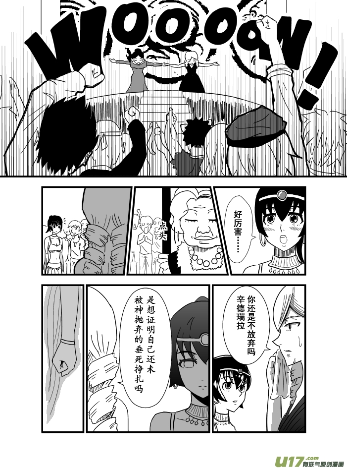 《RPG!RPG!》LV.4 我是吟游诗人！（3） 第7页