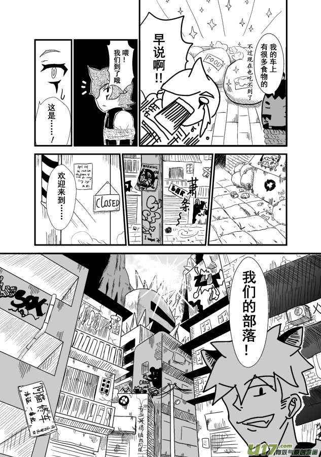 《RPG!RPG!》LV.1 我是猎人！ 第11页