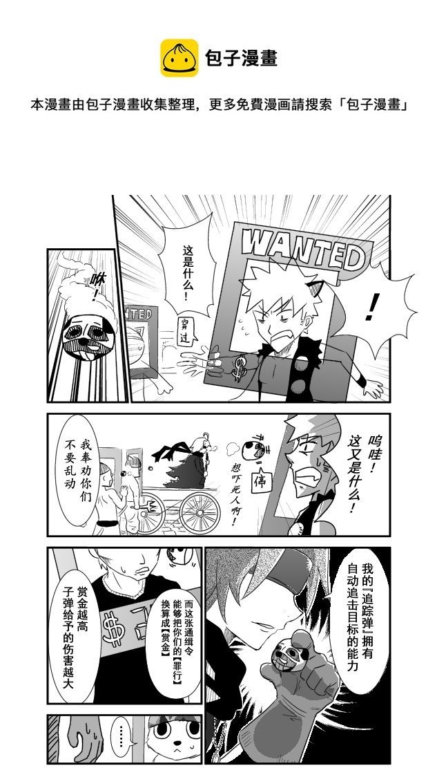 《RPG!RPG!》LV.1 我是猎人！ 第17页