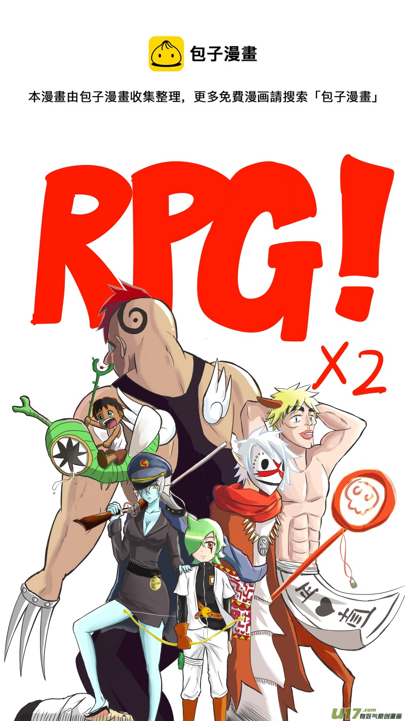 《RPG!RPG!》LV.1 我是猎人！ 第1页
