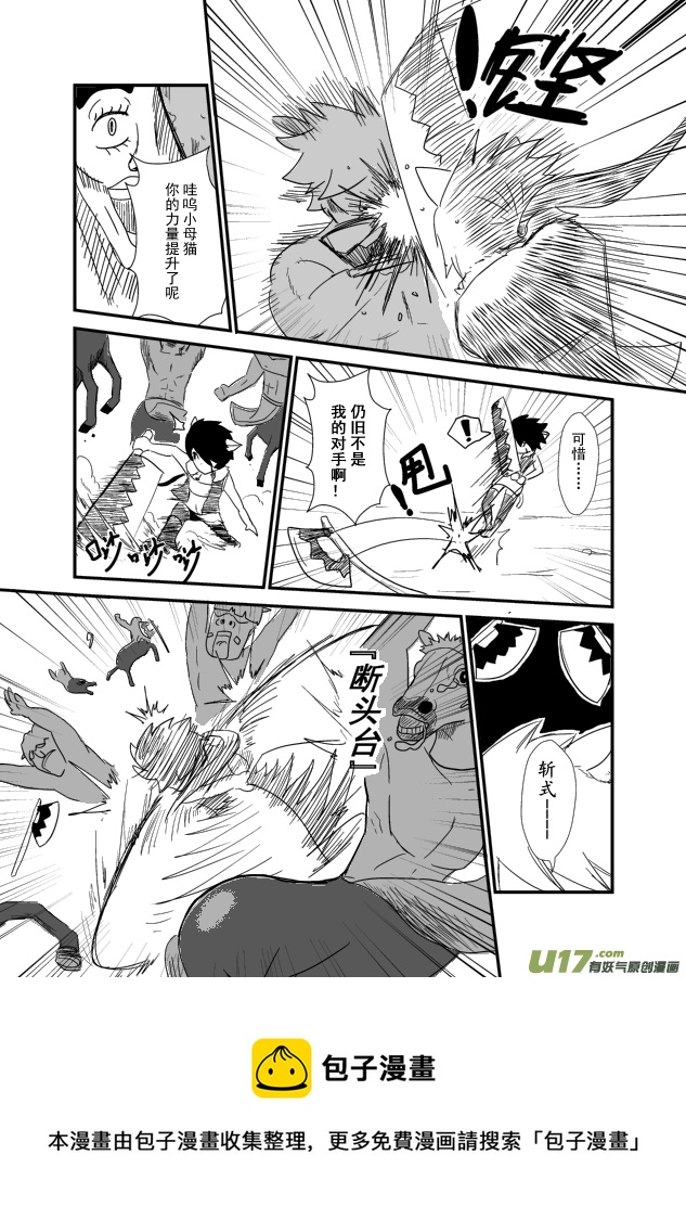 《RPG!RPG!》LV.1 我是猎人！ 第29页