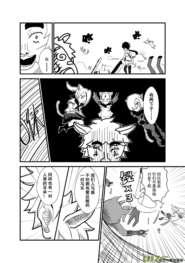 《RPG!RPG!》LV.1 我是猎人！ 第30页