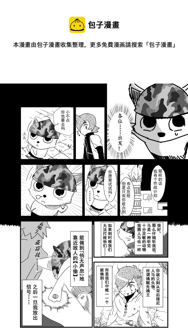 《RPG!RPG!》LV.1 我是猎人！ 第41页