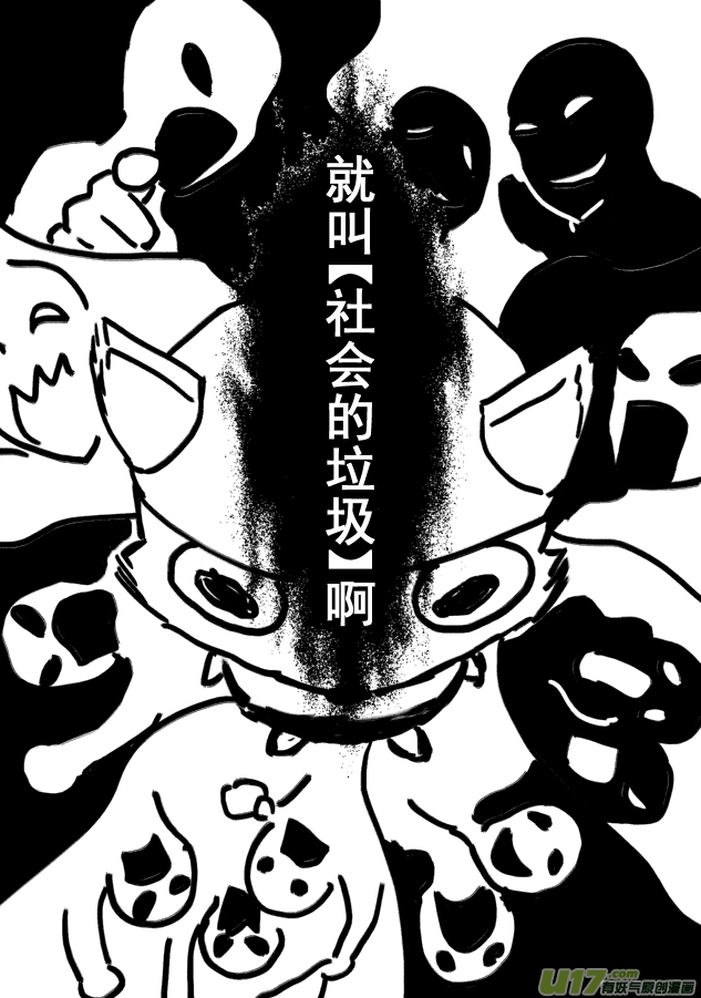 《RPG!RPG!》LV.1 我是猎人！ 第43页
