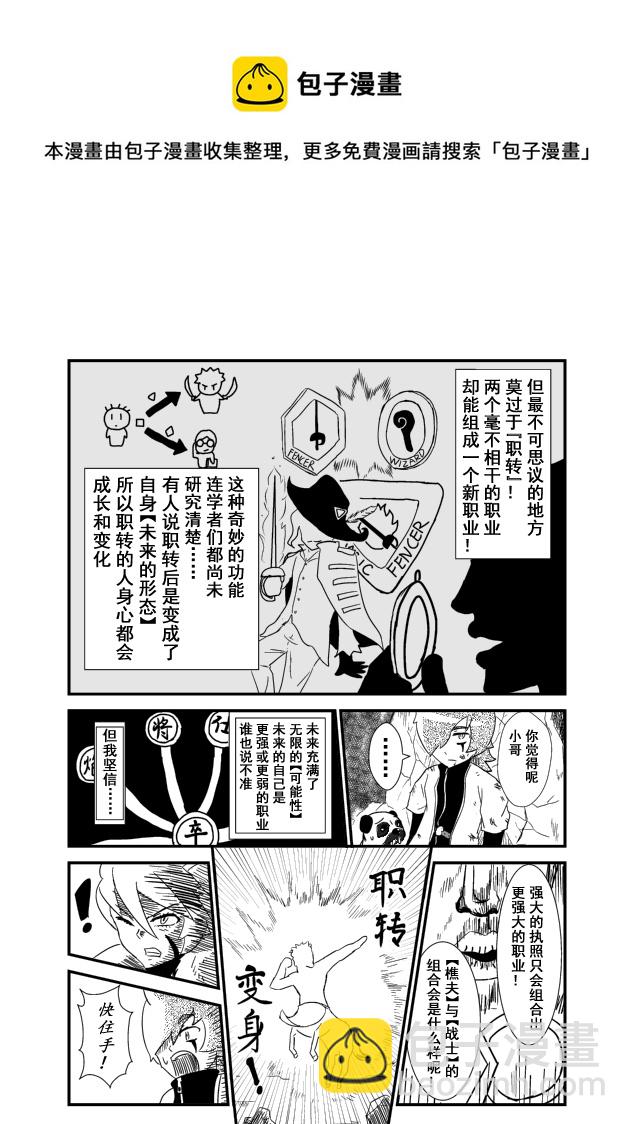 《RPG!RPG!》LV.1 我是猎人！ 第45页