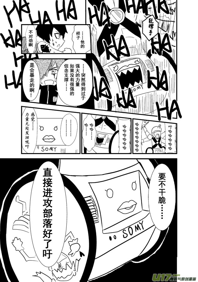 《RPG!RPG!》LV.1 我是猎人！ 第47页