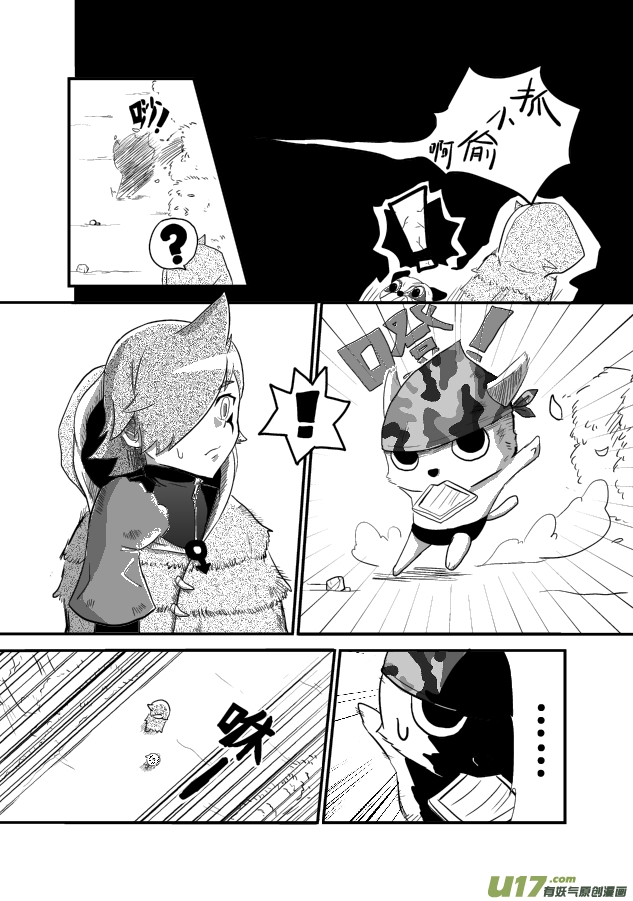 《RPG!RPG!》LV.1 我是猎人！ 第6页