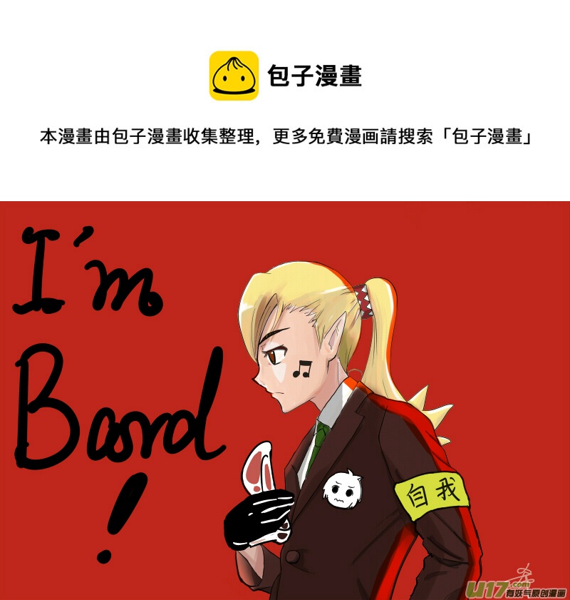 《RPG!RPG!》LV.2 我是吟游诗人！（1） 第1页