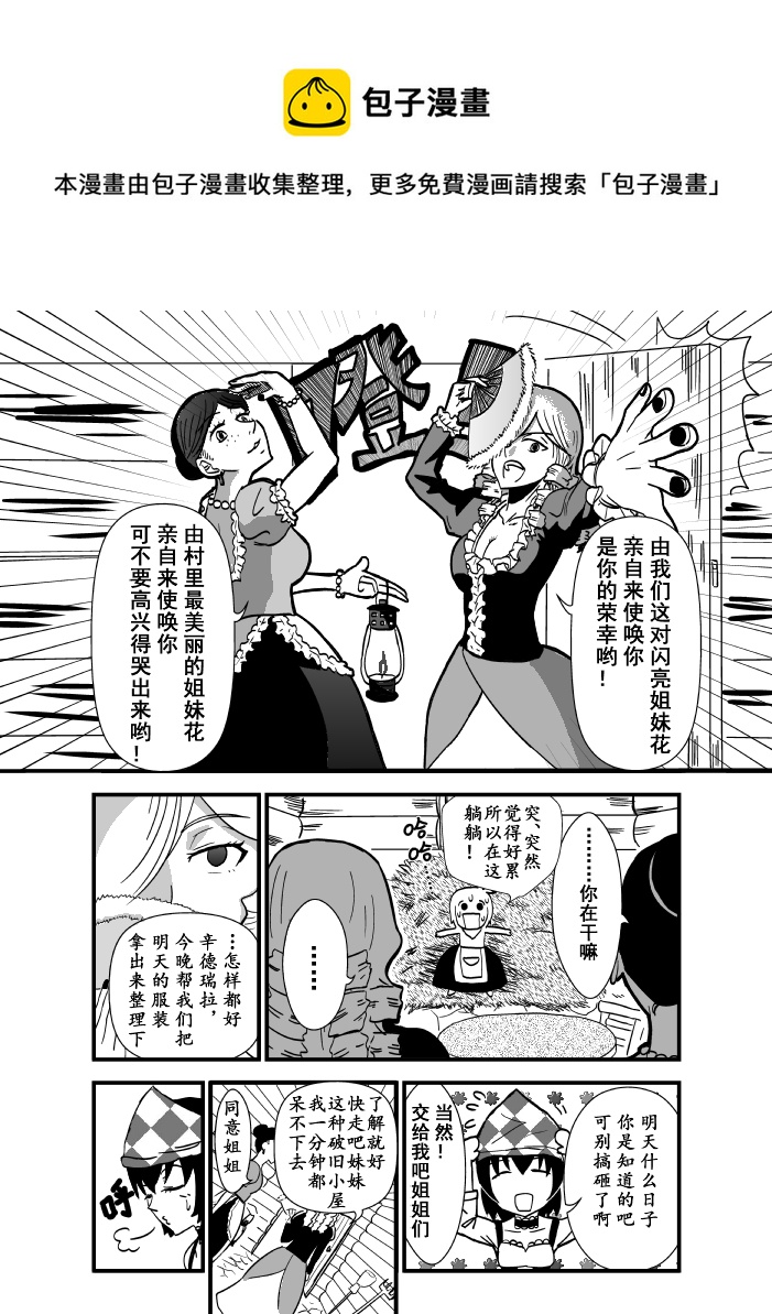 《RPG!RPG!》LV.2 我是吟游诗人！（1） 第9页