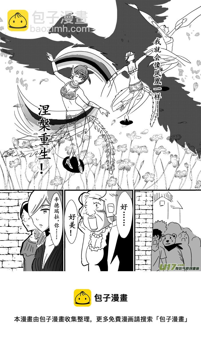 《RPG!RPG!》LV.6 我是吟游诗人！（5） 第9页
