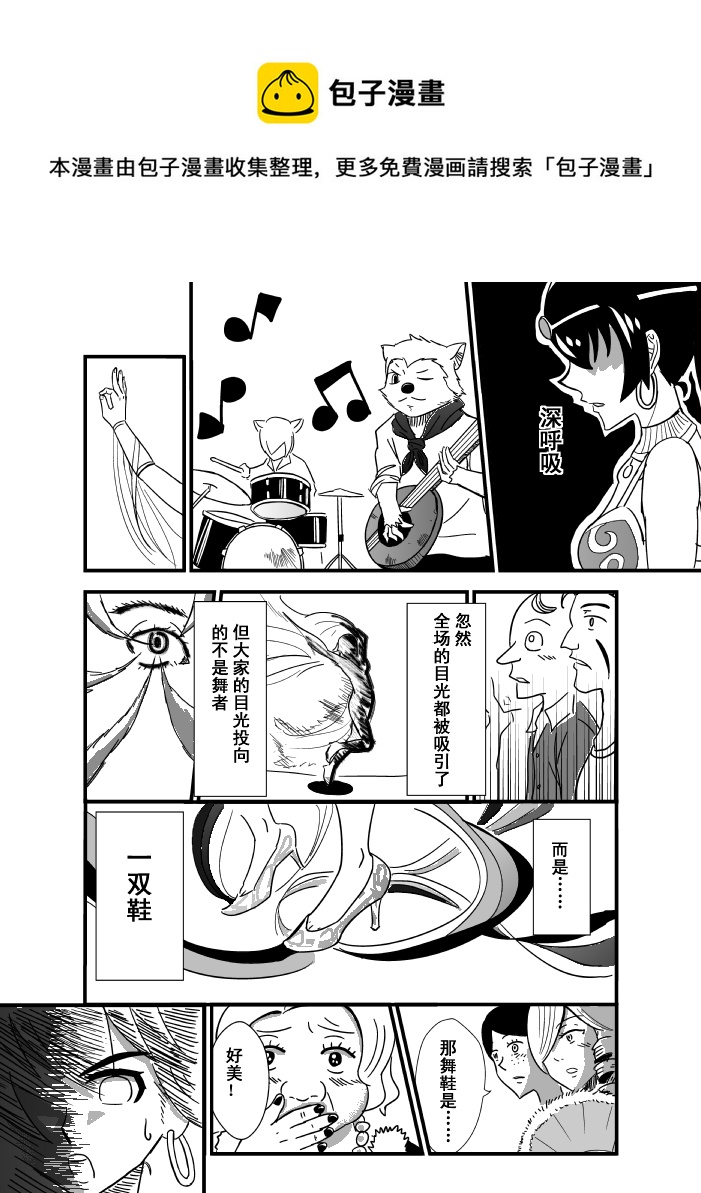 《RPG!RPG!》LV.5 我是吟游诗人！（4） 第1页
